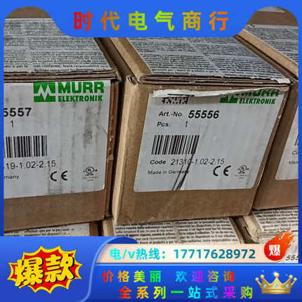 全新原装正品穆尔55556模块议价