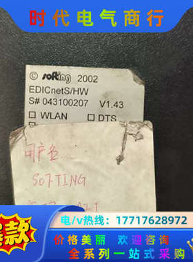 杜尔 Softing EDICnet议价