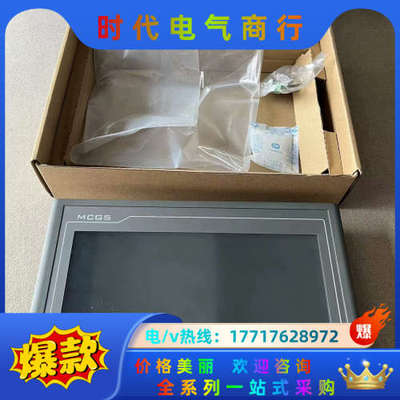 昆仑通态十寸屏，TPC1061Ti，功能，9成新议价