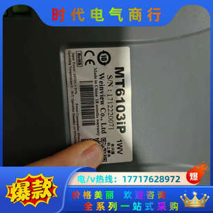 联系 威纶触摸屏 要 功能 议价 MT6103iP