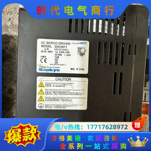 三协750瓦，DA23811，MH751N2KN03，议价