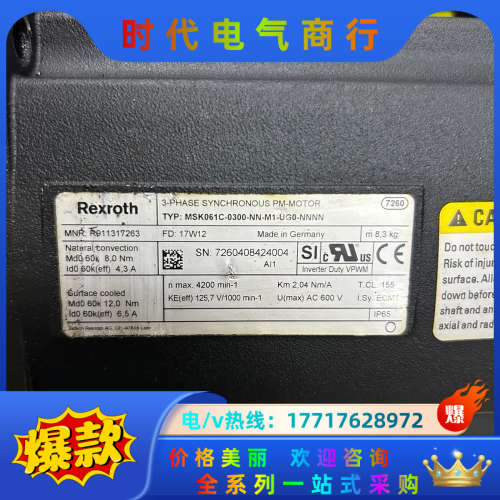 力士乐伺服电机QSK061C-0300-NN-M5-UG0-议价