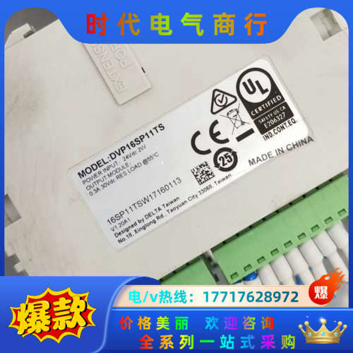 模块plc扩展dvp16sp11ts现货出售需要联系议价
