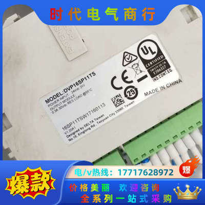 模块plc扩展dvp16sp11ts现货出售需要联系议价