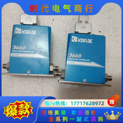 计KOFLOC质量计3660SH 20SCCM，议价