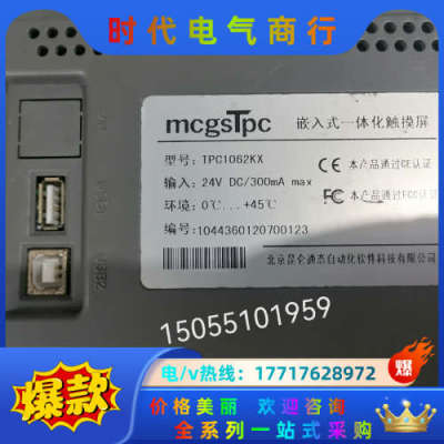 昆仑通态触摸屏TPC1062KX议价