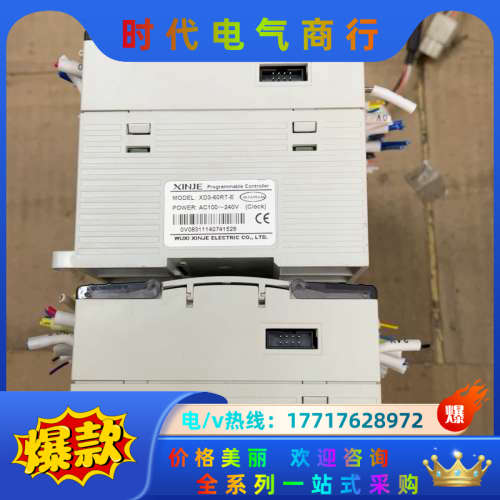 信捷plc，XD3-60RT-E，同款2台，成色充新，功能议价