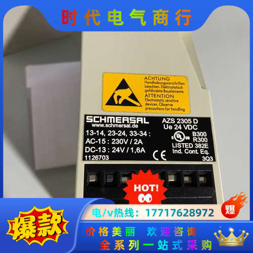 101126703  AZS 2305 24V施迈赛安全继电议价