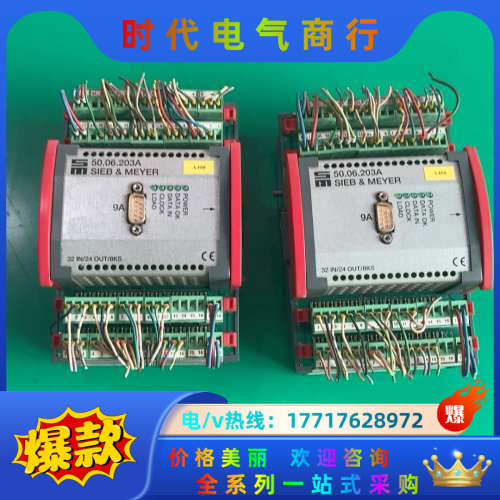 SIEB&MEYER西伯麦亚控制器50.06.203A，议价