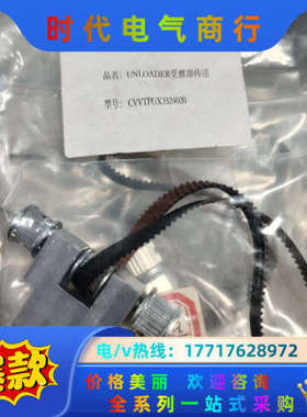 UNLOADER受渡部传送CVVTPUX3524020 全新议价