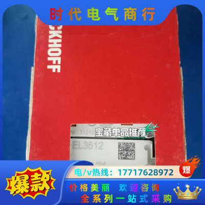 倍福EL3612 全新原装。议价出议价