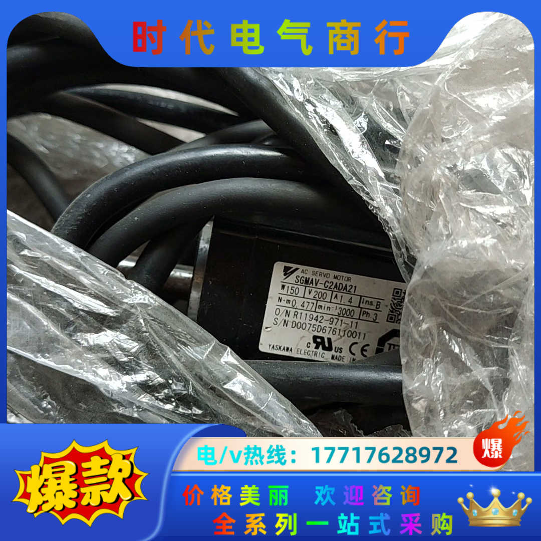 安川伺服电机SGMAV-C2ADA21.功能好的,成色如图。议价