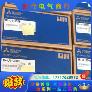 350B伺议价 350B伺服驱动器MR
