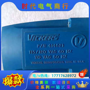 共9pcs 414521 2议价 VICKERS阀线圈套装 全新原装