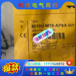 正品 Bi10U H1141全新原装 AP6X 图尔克传议价 M18