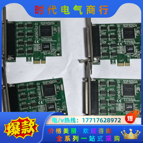 西霸 FG-EMT09A PCI-E 串口卡 RS232扩展议价