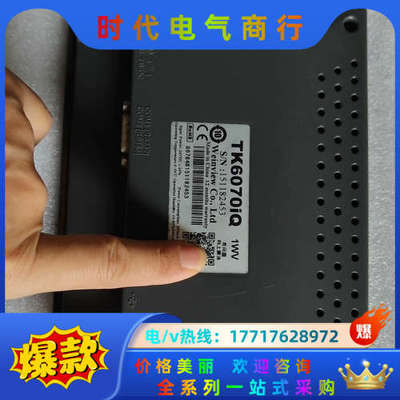 威纶触摸屏  TK6070iq 功能正常议价