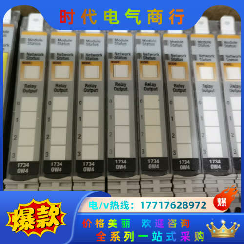 1734-IR2  1734-OW4  1734-IE2V二议价