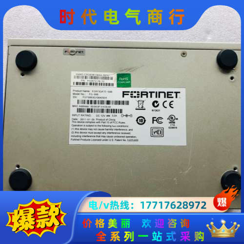 飞塔防火强 Fortinet FG-50B ，成色如图，议价
