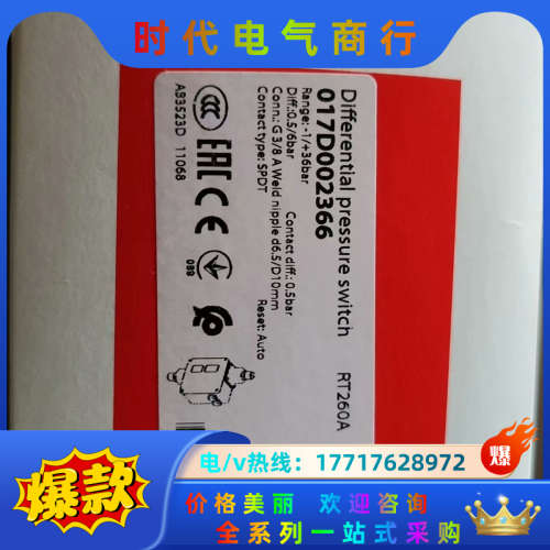 RT260A订货代码017D002366，用于二氧化碳，氨，议价