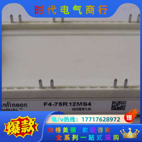 F4-75R12MS4 F4-50R12MS4议价