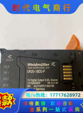 魏德米勒模块 UR20-16D0-P 装机剩余件，安装过，没议价