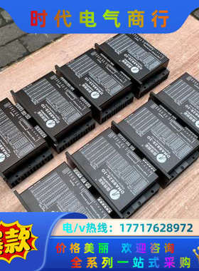 Leadshine雷赛DMA882S-IO，57/60/86议价