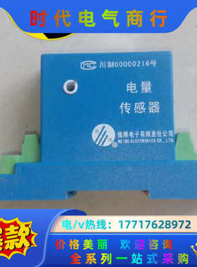 全新维愽电量传感器电流隔离传感器WBI414S41－0.5A议价