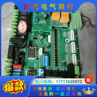 餐梯主板 杂物梯主板 二议价 印刷线路板 PCB电路板