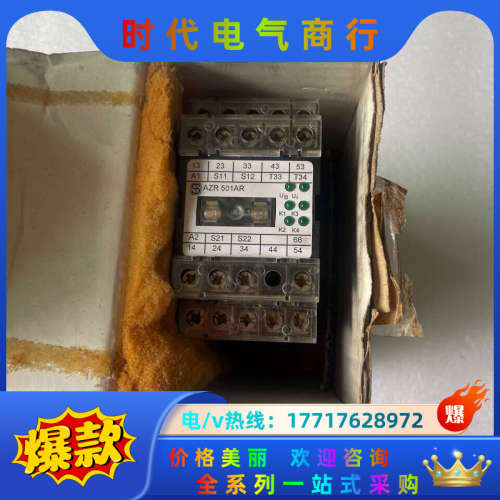 原装施迈赛全新安全继电器 AZR501AR AZR 501A议价