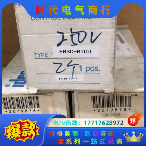 原装IDEC和泉安全栅继电器EB3C-R10D询价 现货3只议价
