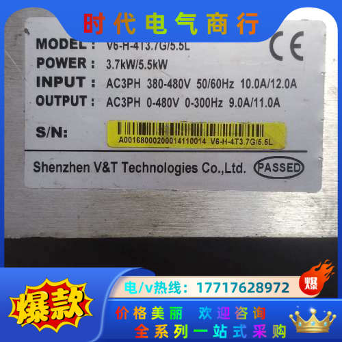 南海华腾变频器V6一H一4T3.7G/5.5L驱动板，380议价
