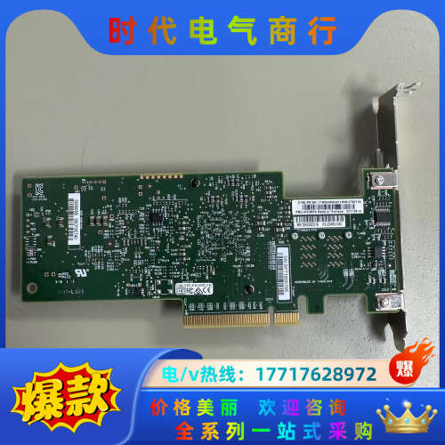 MR SAS9302-8i H3-25480-04D成色新议价