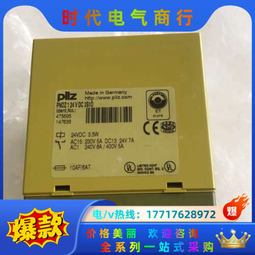 pilz皮尔兹安全继电器，PNOZ 1 3S/10，原装德国议价