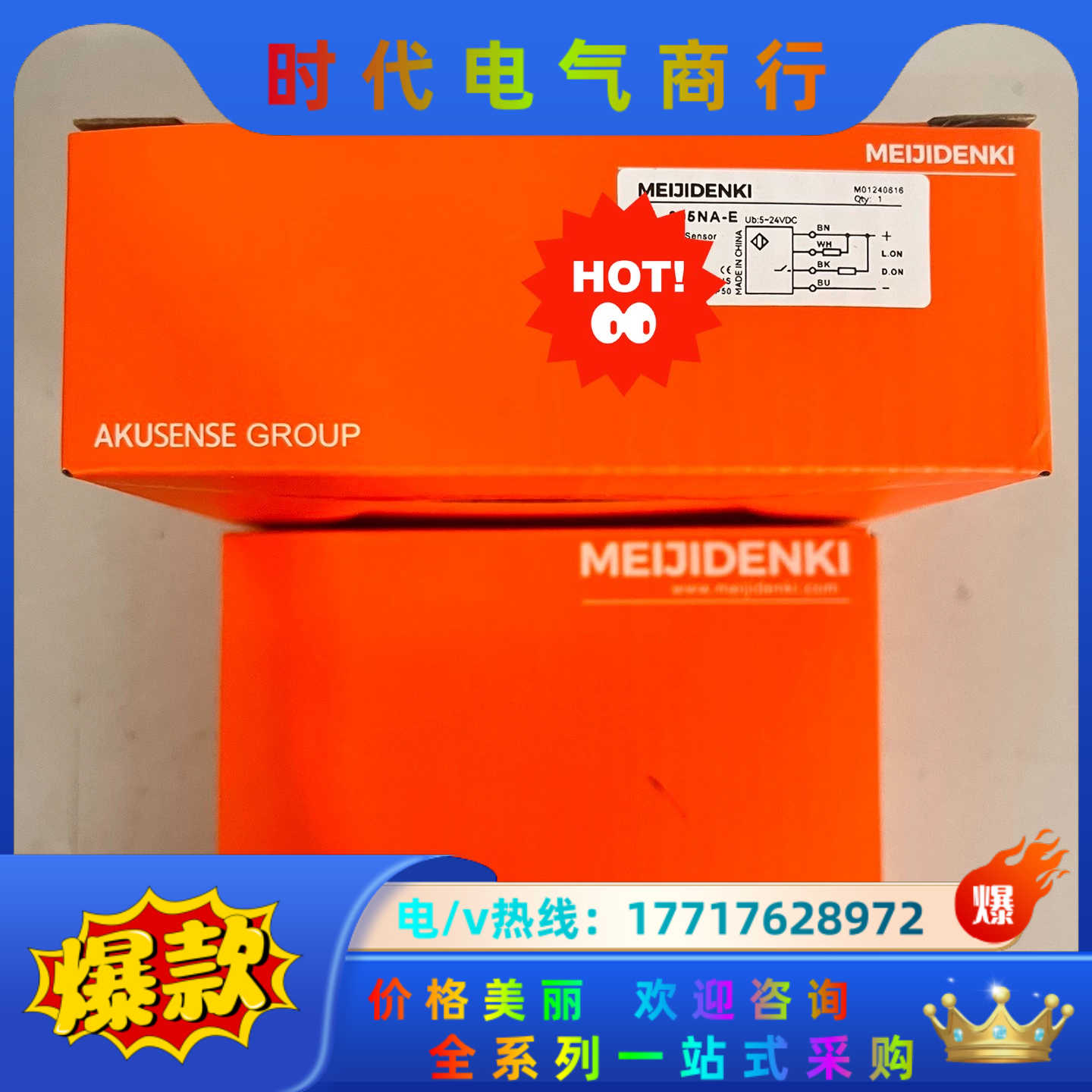 明治 光电传感器SL-305NA-E 全新原装正品 现货议价