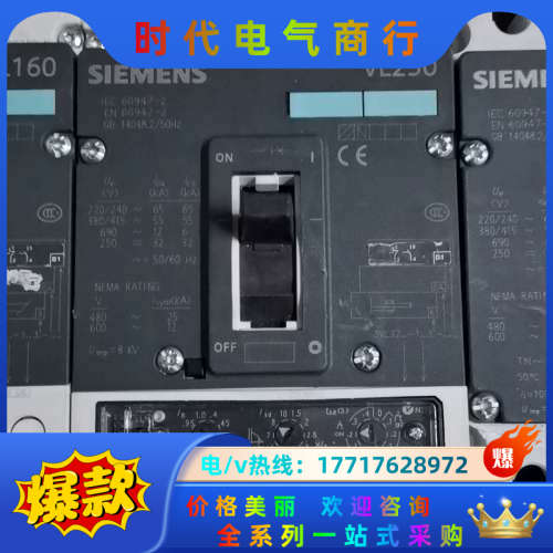 VL160X 3P100A 3VL1710-1DD33议价