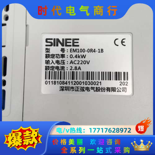 EM100-0R4-1B/0R7-1B正弦220V0.4议价