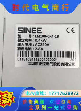 EM100-0R4-1B/0R7-1B正弦220V0.4议价