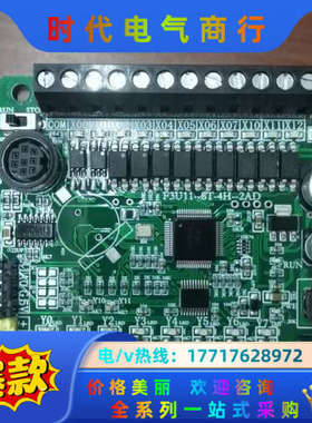 板式PLCF3U11一8T一4H一2AD议价