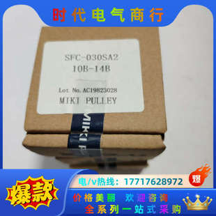 14B联轴器议价 10B SFC 030SA2