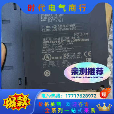 RJ71EN71的，功能正常，质量，充新成色议价