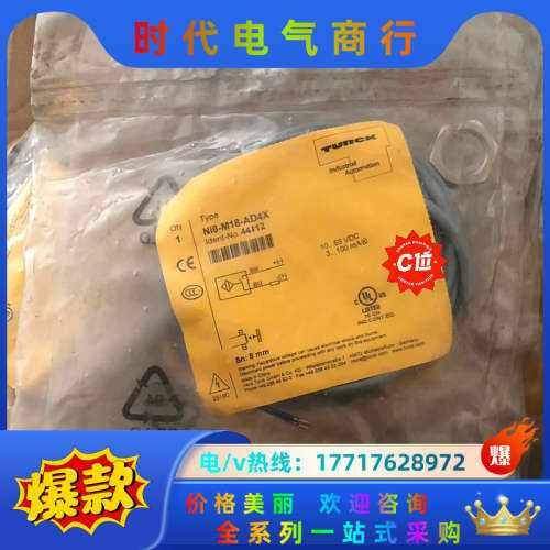 Bi8-M18-AD4X全新原装正品图尔克传感器,TURCK议价