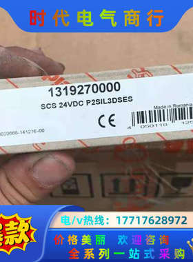 WEIDMULLER P2SIL3DSES 安全继电器议价