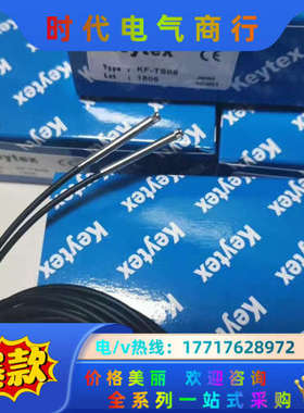 keytex光纤传感器KF-DB01,KF-DT01,KF-议价