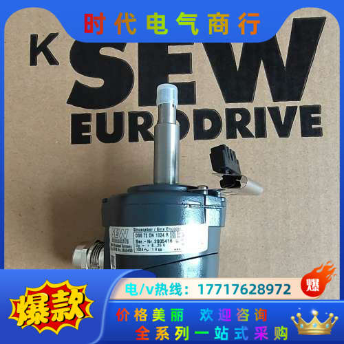 SEW原装正品编码器Es1s,NO•1860496现货系列供议价