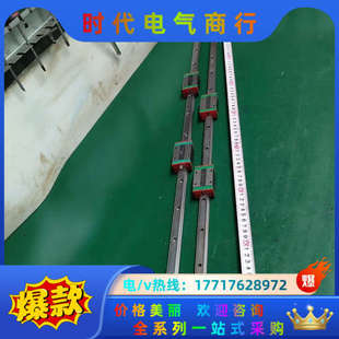39.上银EGH15CA导轨滑块 两轨四议价 轨长107cm