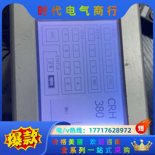 议价CRH-380服务呼叫显示器 TPM11AM/70290议价