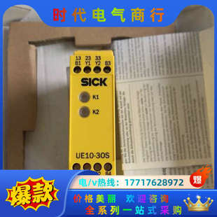 30S2D0 安全继电器UE10 60议价 施克SICK 全新原装