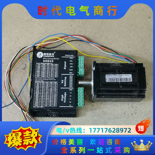 雷赛步进电机套装，驱动器 DM542，电机57HS2议价