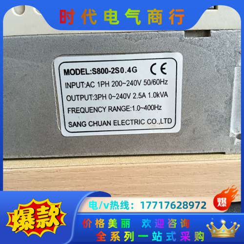 SAVCH/三基S800变频器0.4kw 单相220V议价